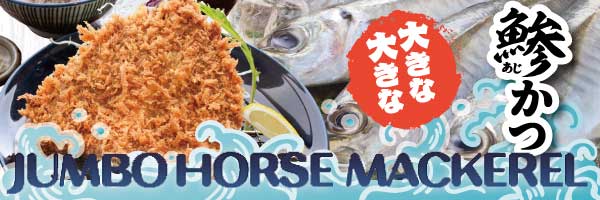 Ajikatsu