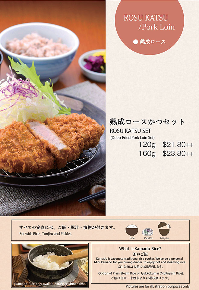 chijmes-Food-Menu ROSU KATSU/Pork Loin