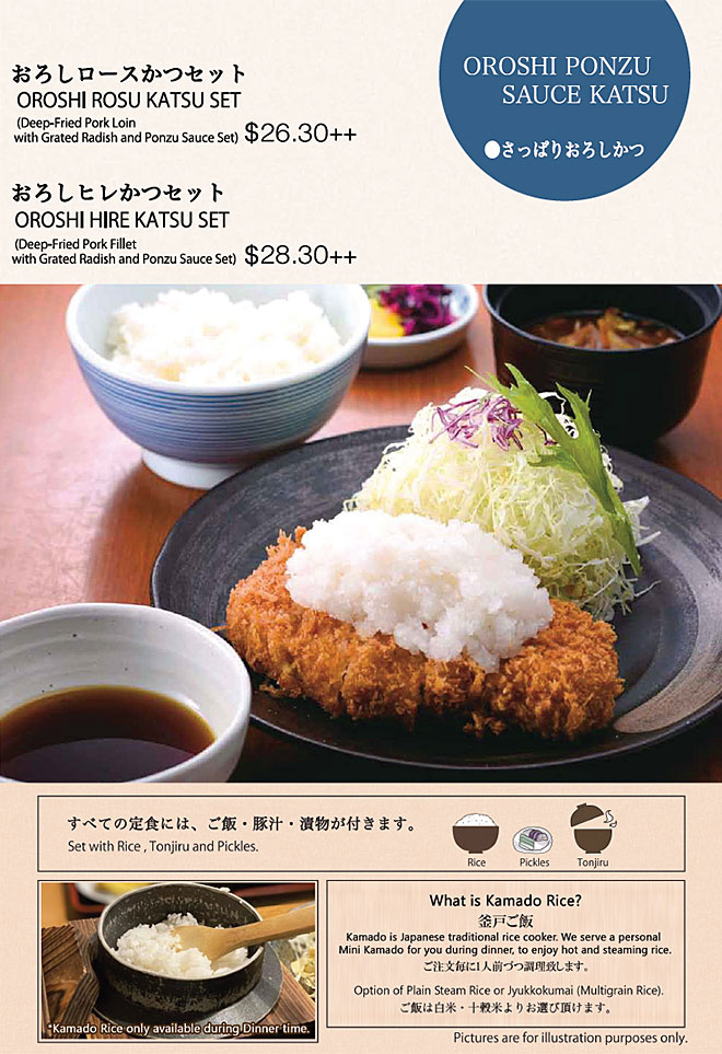 chijmes-Food-Menu OROSHI PONZU SAUCE KATSU